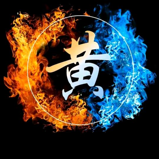 黄黄惚惚