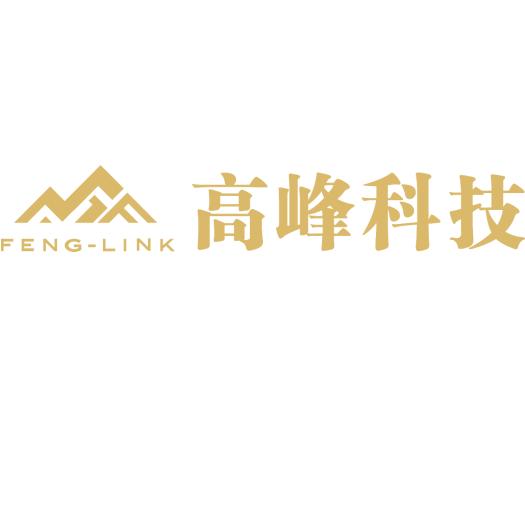 高峰科技
