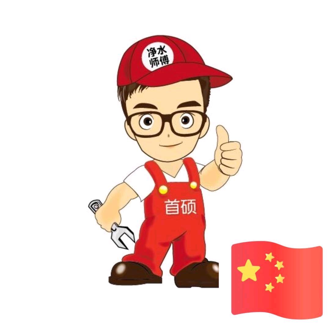 首硕净水骑士、兰雀直饮水