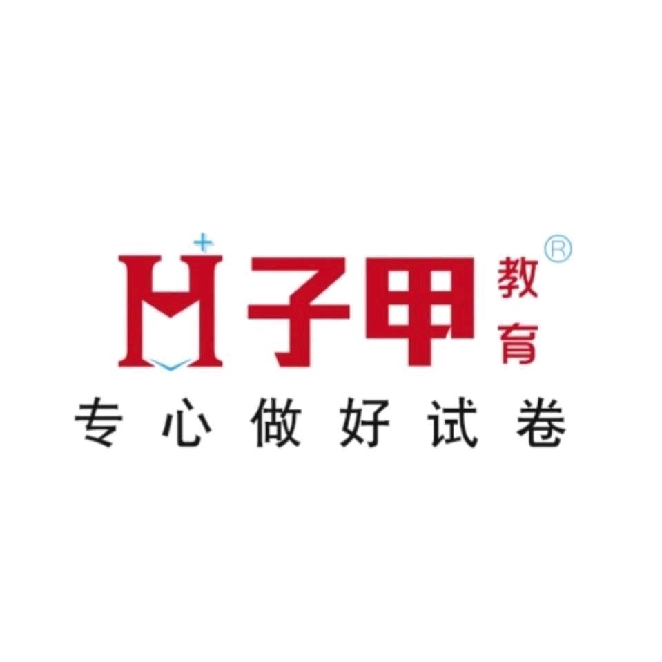 子甲教育学习用品旗舰店