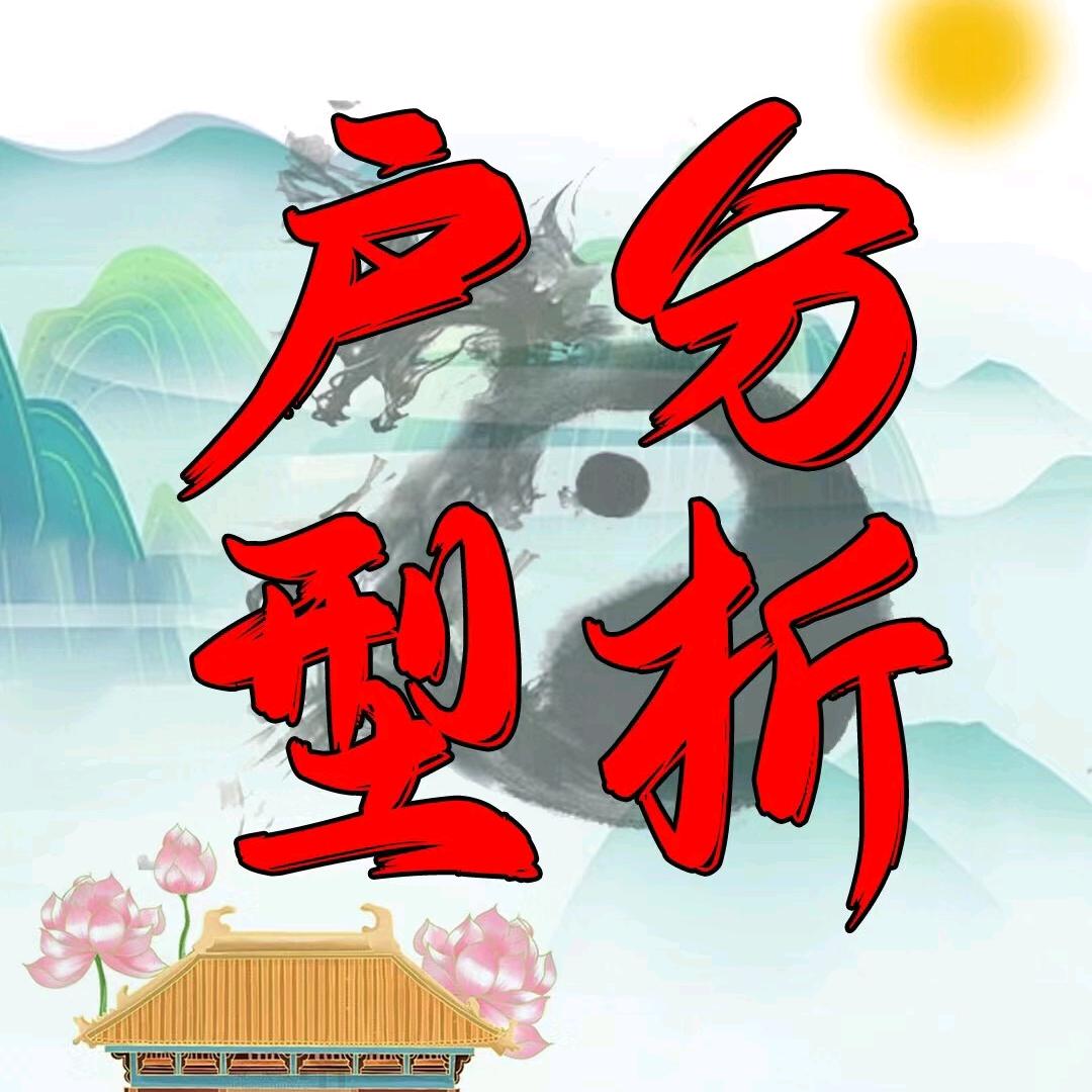 袁老师福居