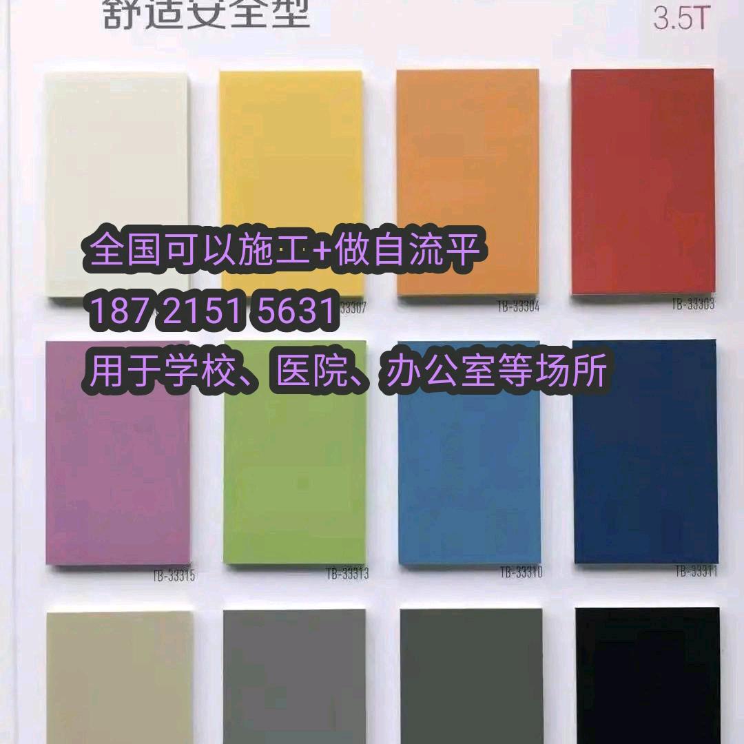 上海pvc塑胶地板厂家