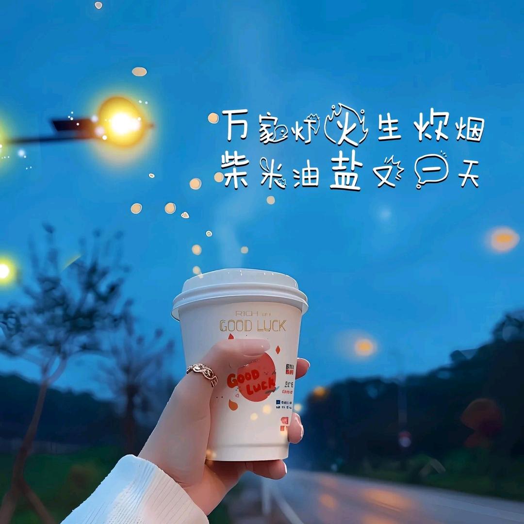 你是恩赐也是劫