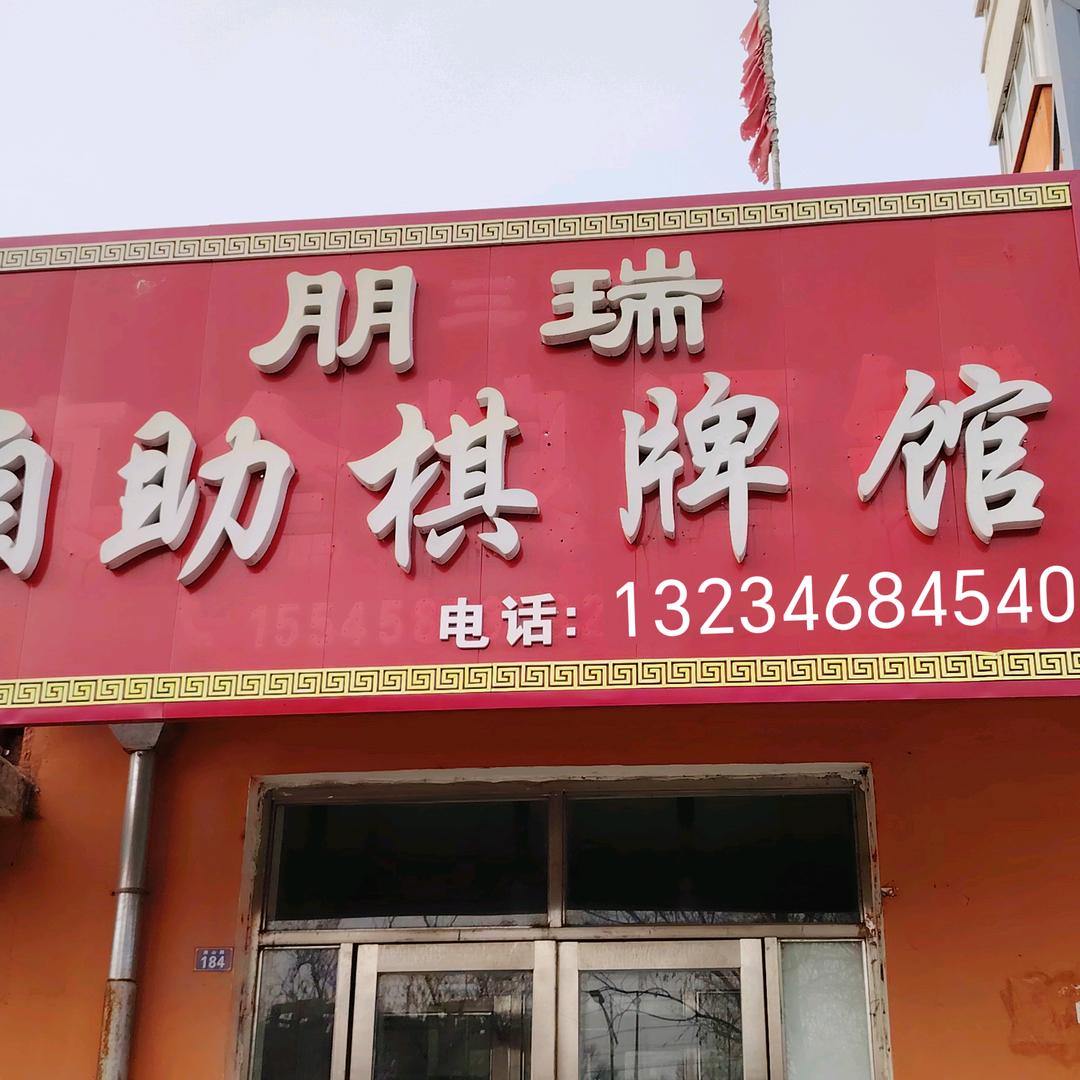 娱乐中心🀄