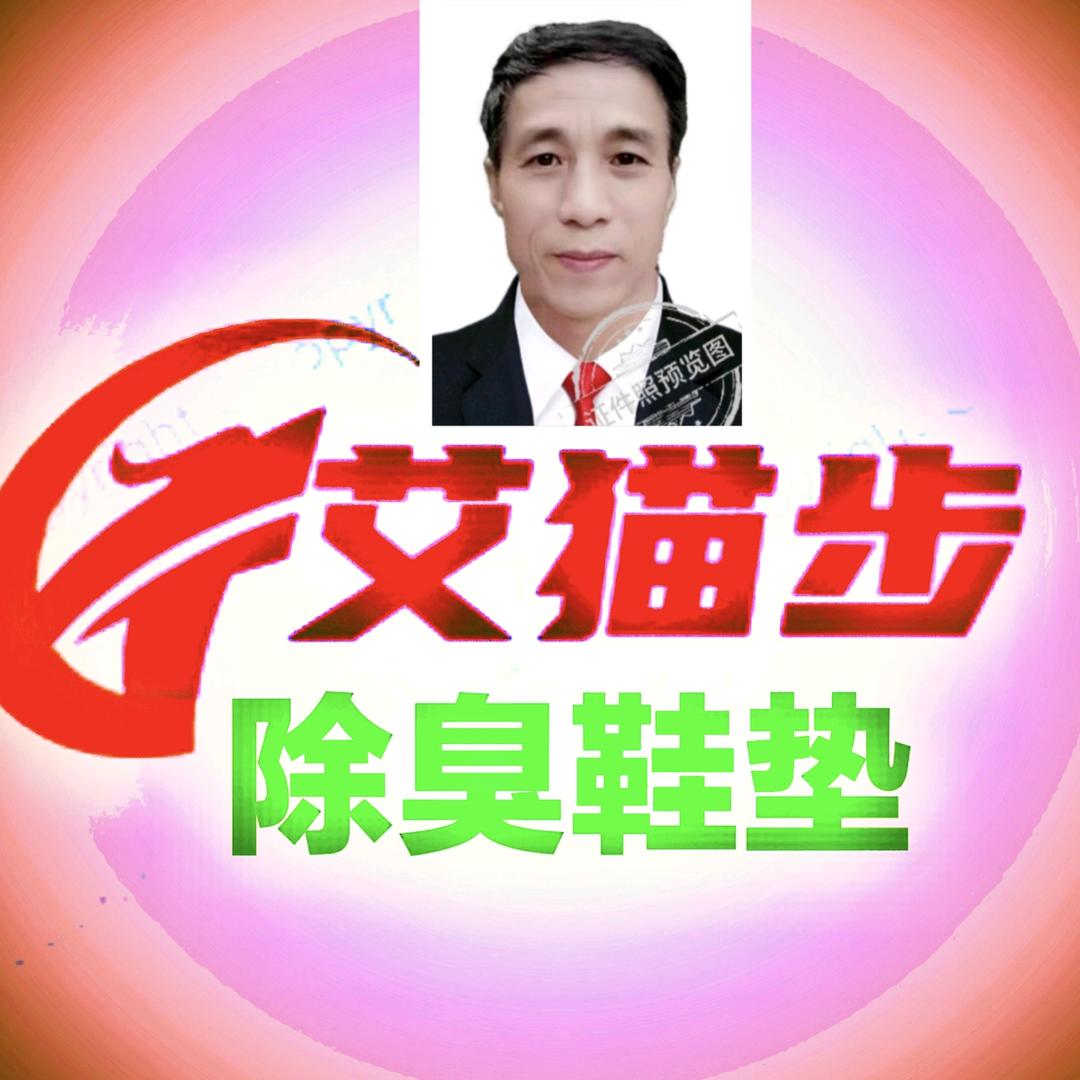 艾猫步
