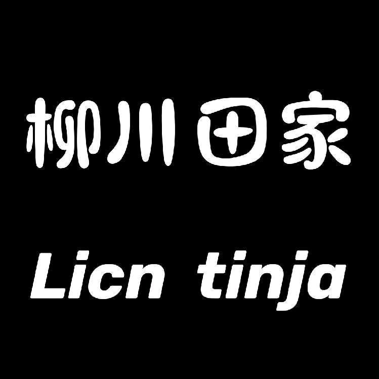 柳川田家（武进万达店）