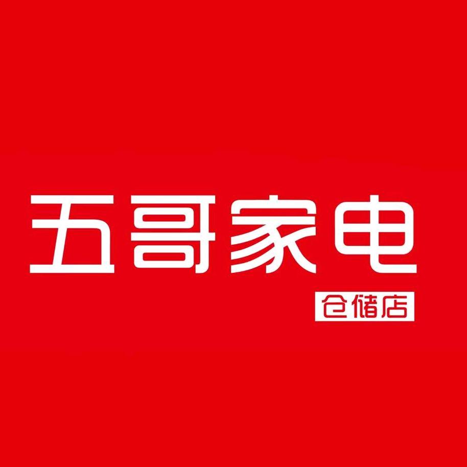 五哥家电海哥