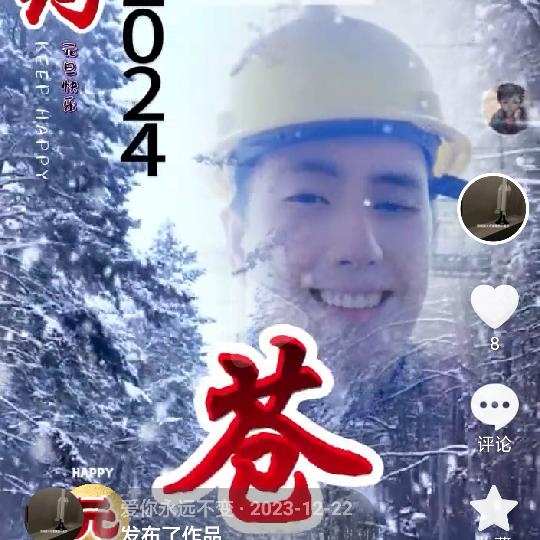 单身情郎。