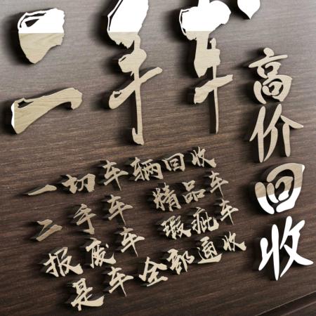 一分利