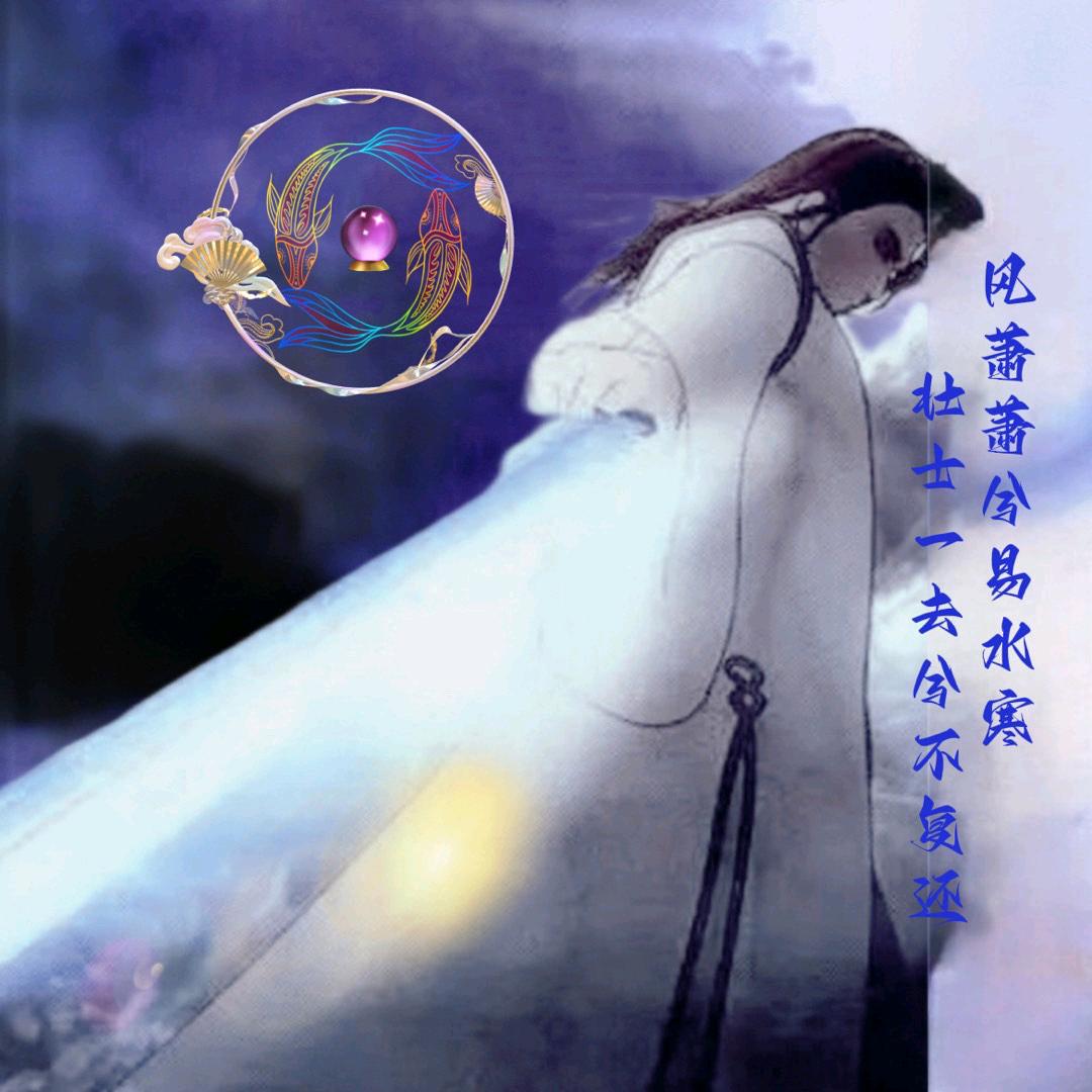 ◥◣易水寒◢◤