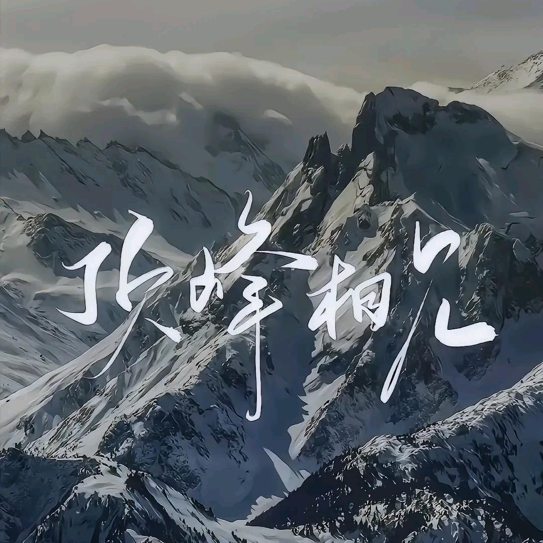 太平洋的一滴水