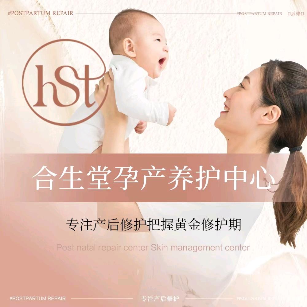 合生堂happy冯
