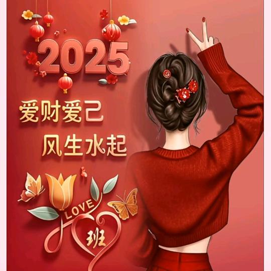 班大妮