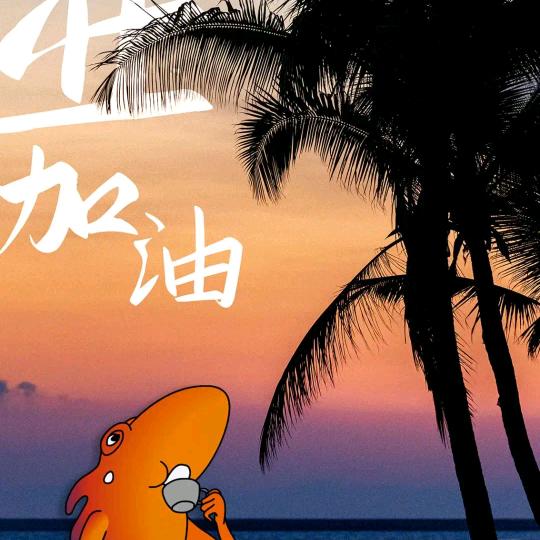 海岛福蛋厂家店