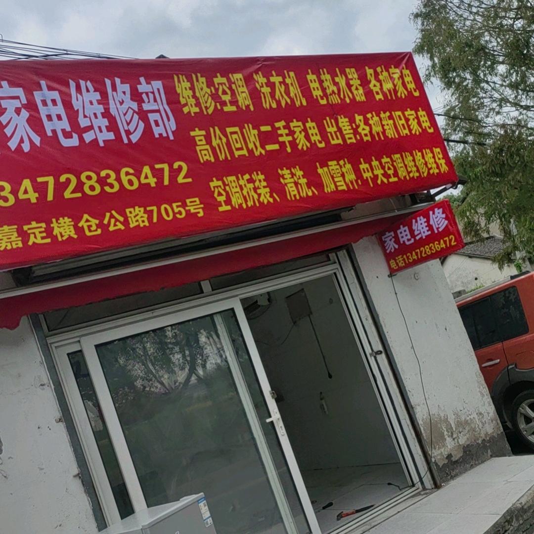 家电维修,小陈