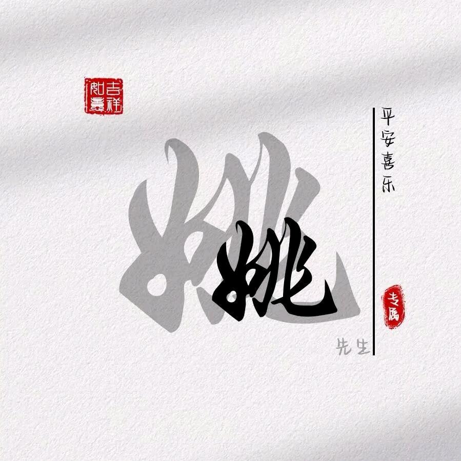 小姚私人外墙定制