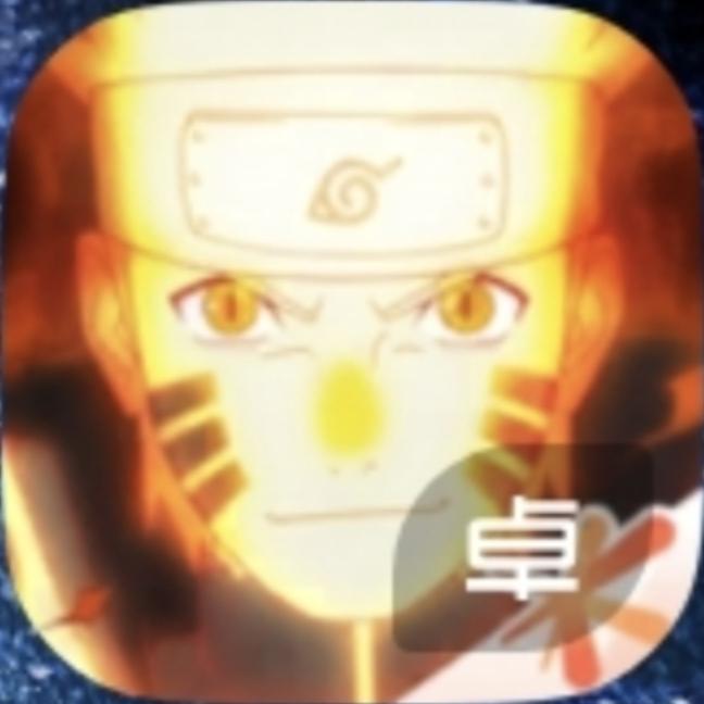火影大王