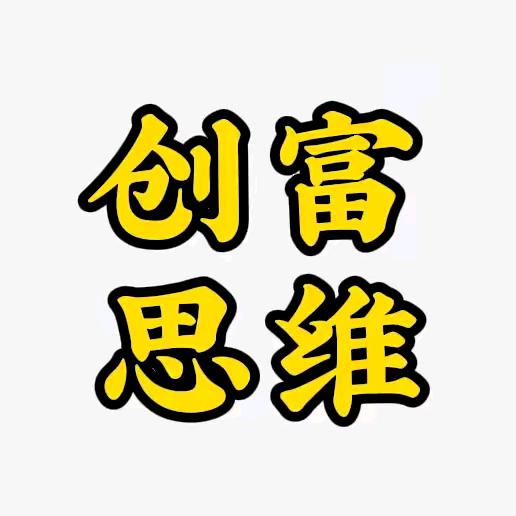 周文强商业模式