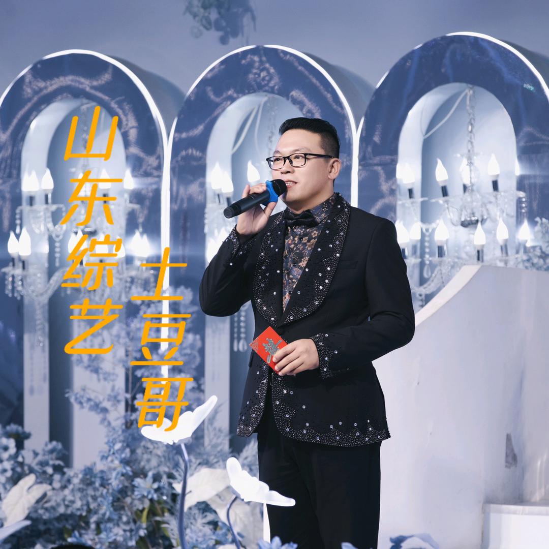豆哥