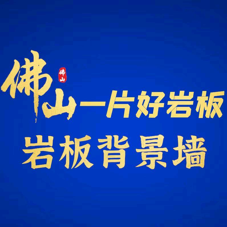 遗憾