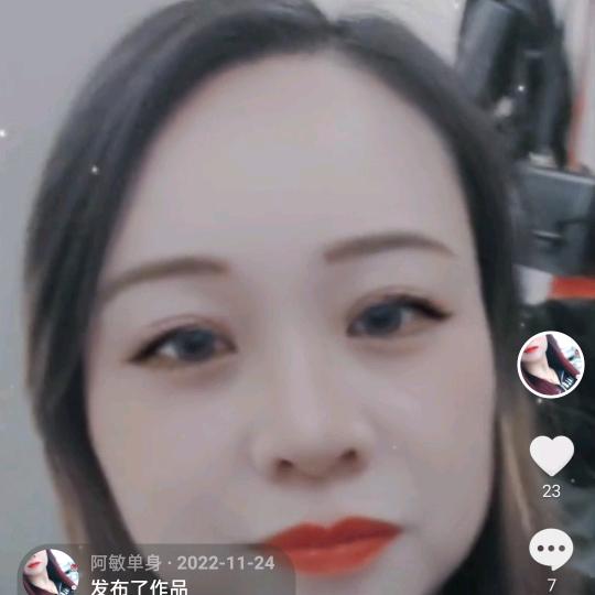 单身阿敏回来了