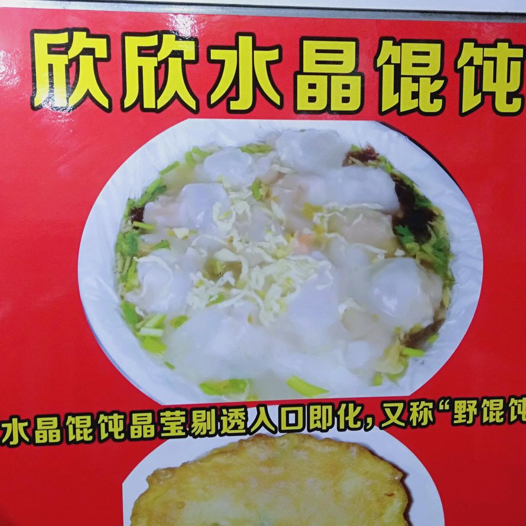 野馄饨(黄五渤三)