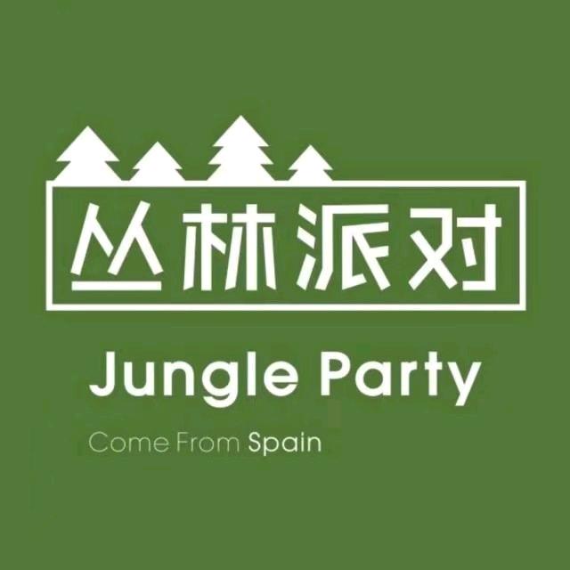 丛林派对潮玩店