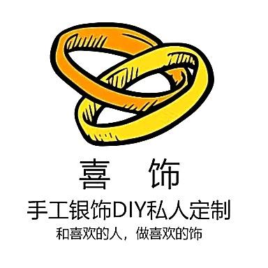 喜饰DIY银饰手工坊