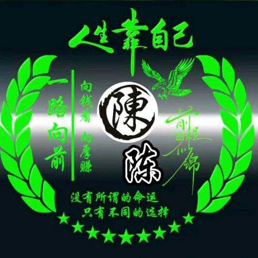 💰༺💰前程໊ཀྃ似锦এ᭄