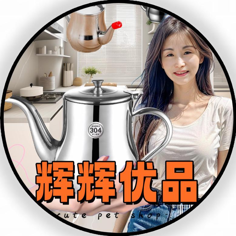 辉辉优品