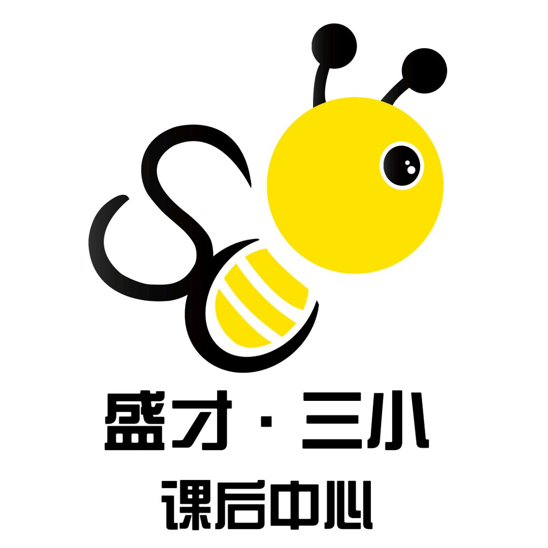 盛才课后中心(和县校区)