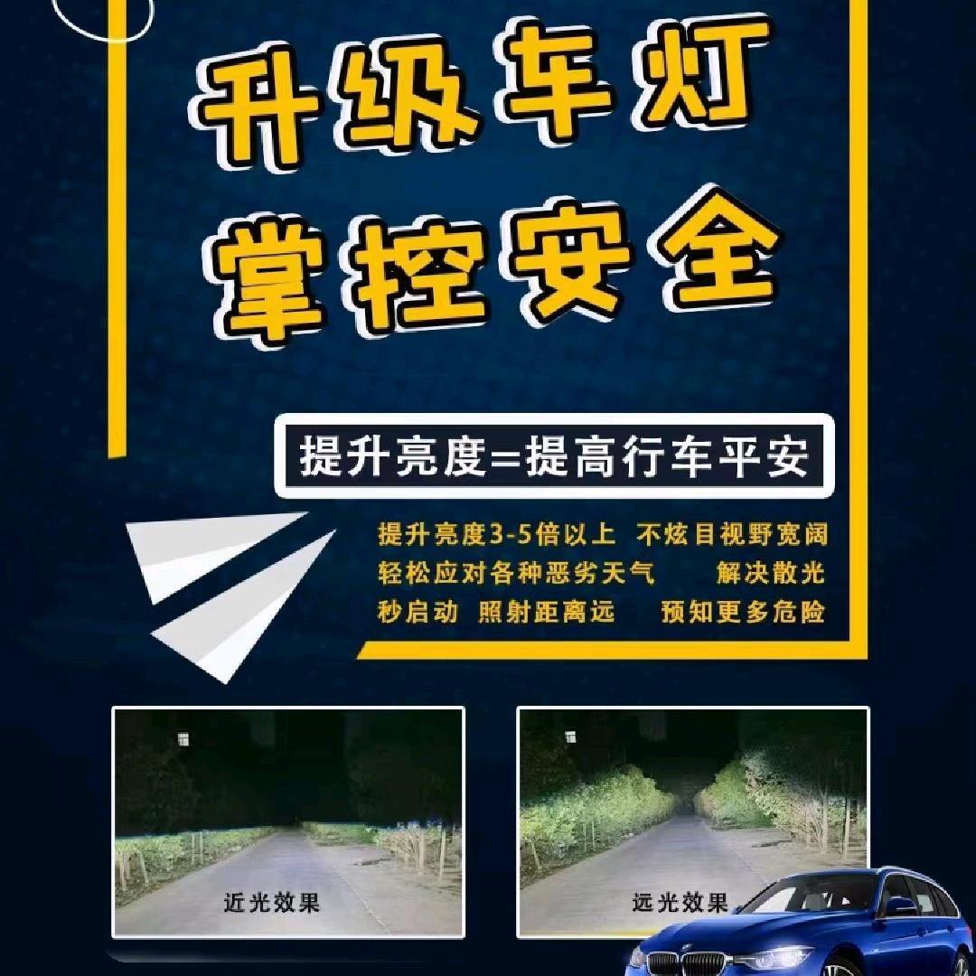 专业改灯  车衣改色   太阳膜