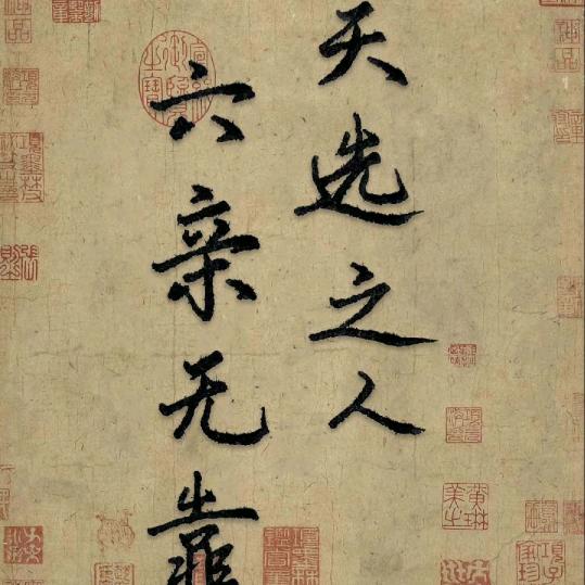 学会了沉默