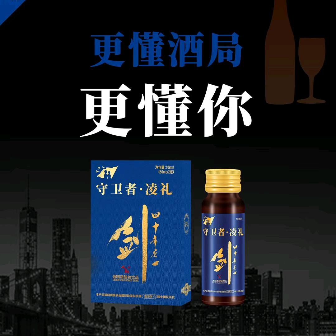 专业解酒神器-招募领导人