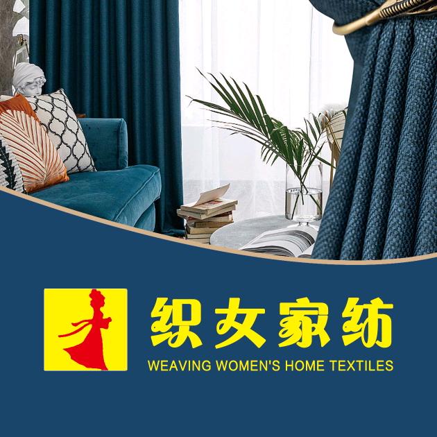 织女家纺大型窗帘展厅