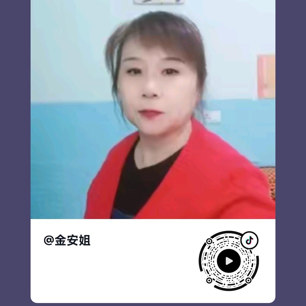 金金姐姐