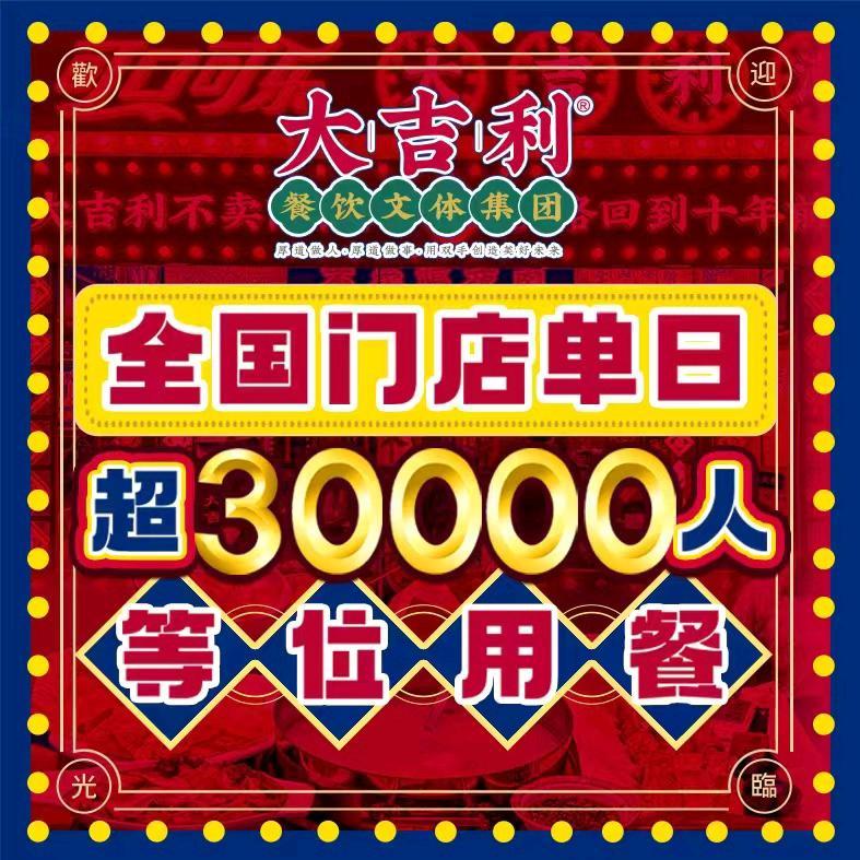 大吉利潮汕牛肉火锅（华地金融店）