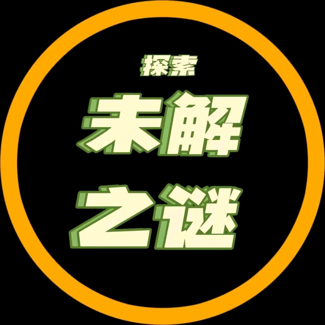 猎奇探索号