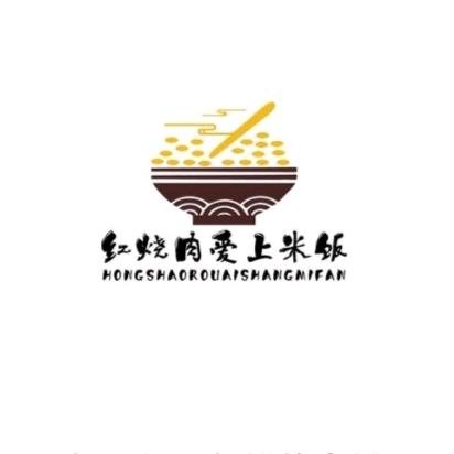 小奇哥红烧肉饭