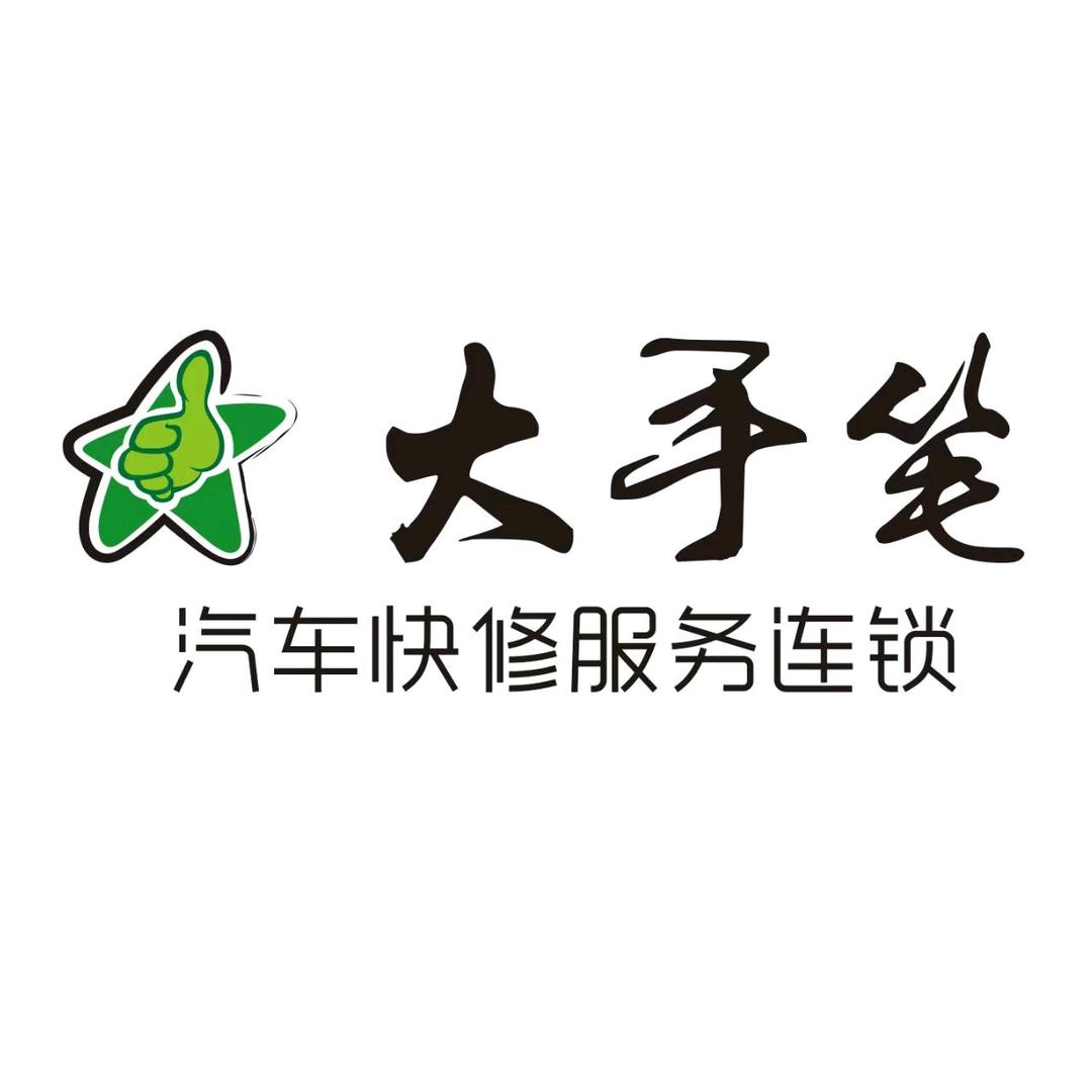大手笔高端车漆点喷（天津店）