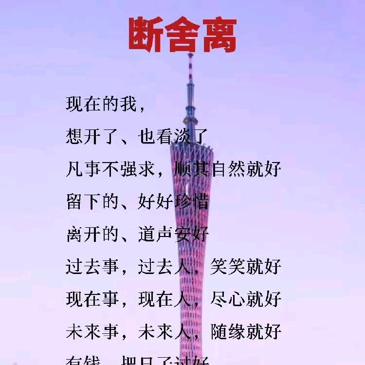 富贵人生