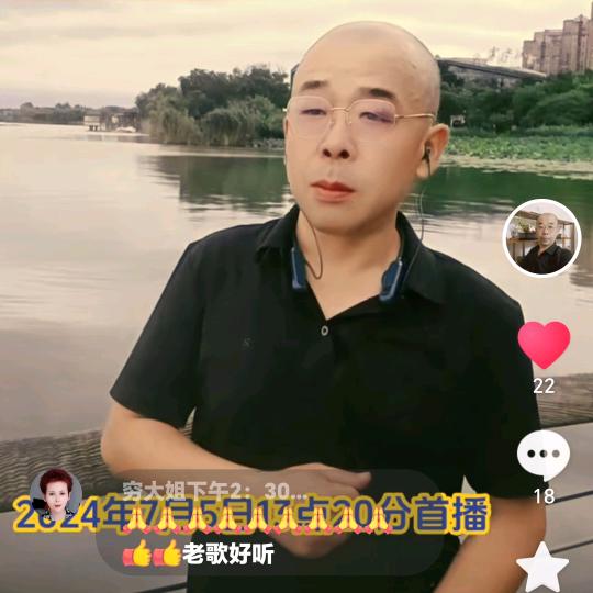 光头强歌🎤🎤14点38分分开播