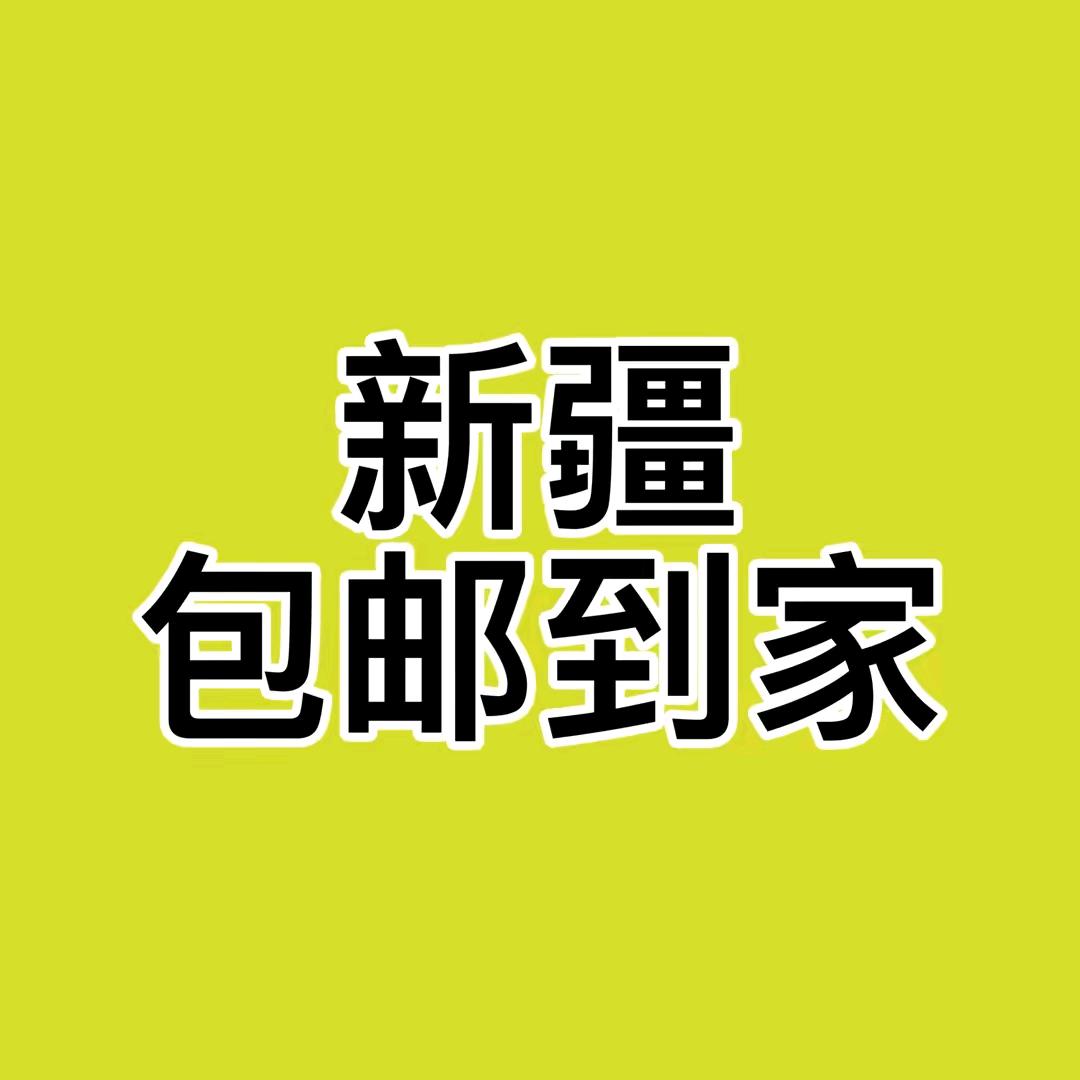 罕柯孜（好物推荐）