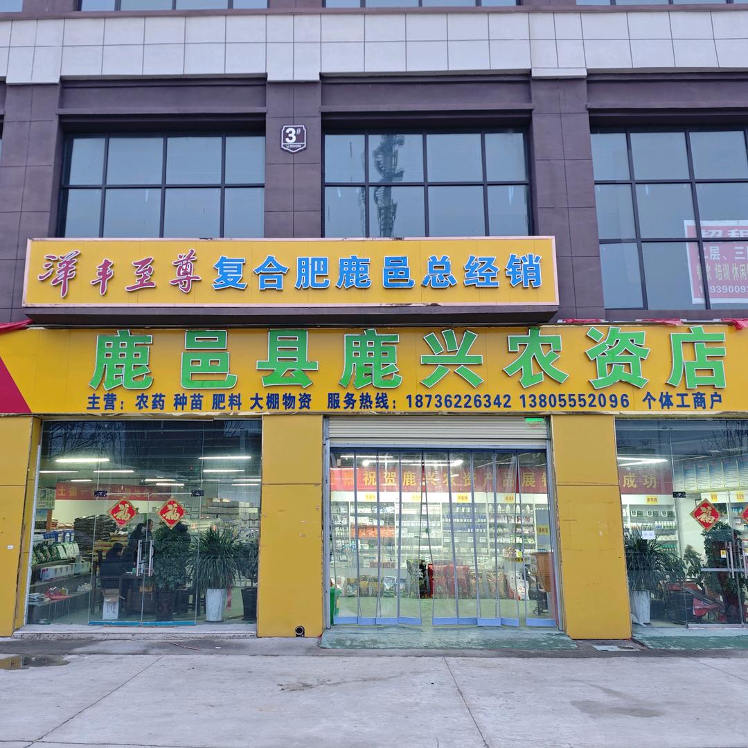 先正达-芭田复合肥鹿邑总代理