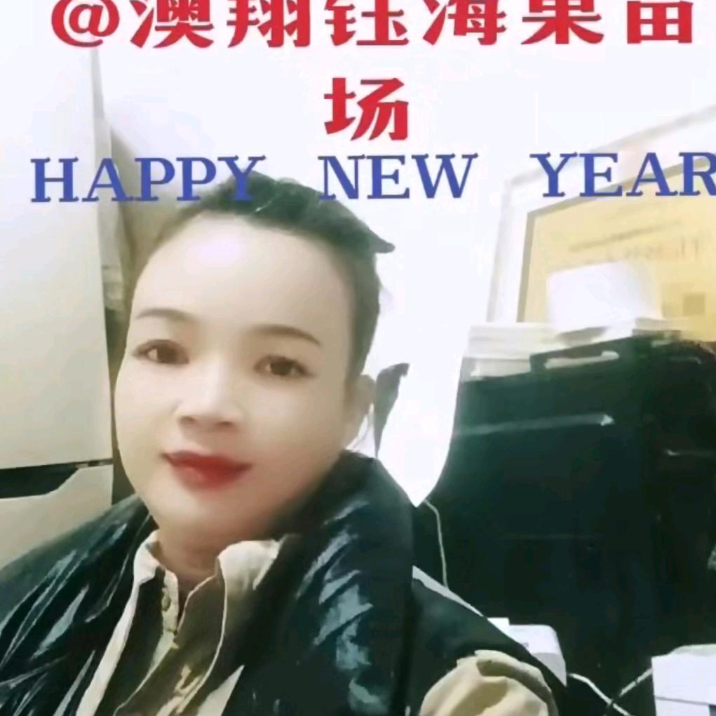 澳翔钰海果苗场
