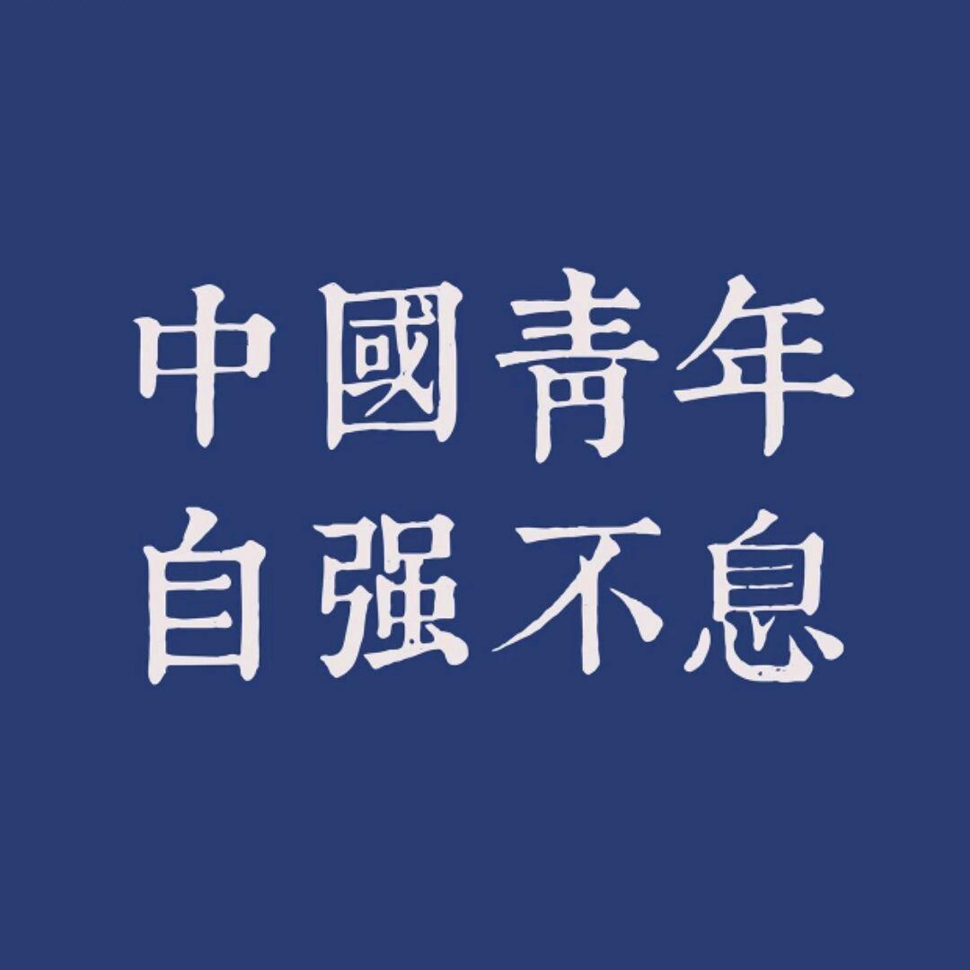 高泽