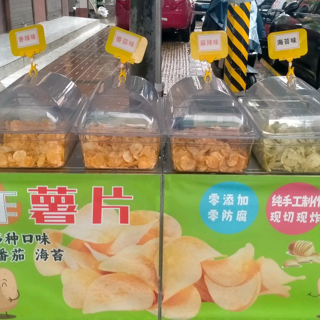 汉中现切鲜炸薯片