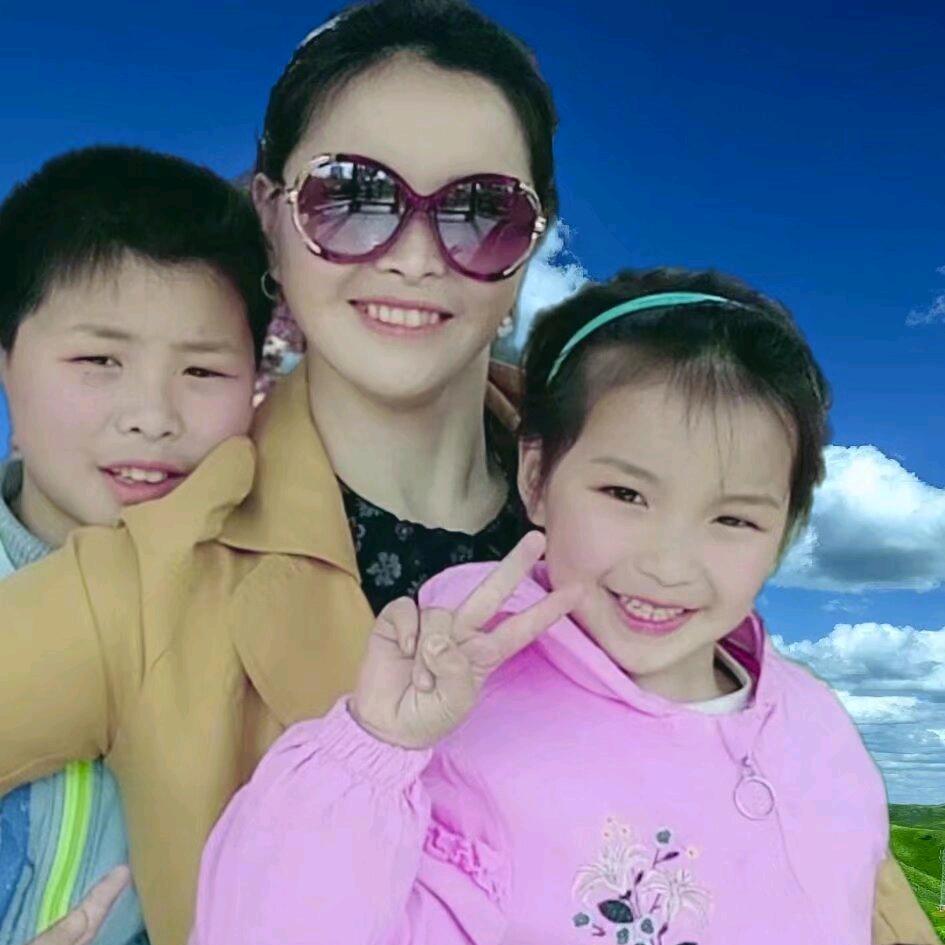 艳子一家人🌹🌹