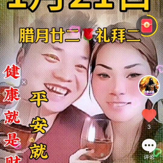 刘文斌哥哥，带你看世界