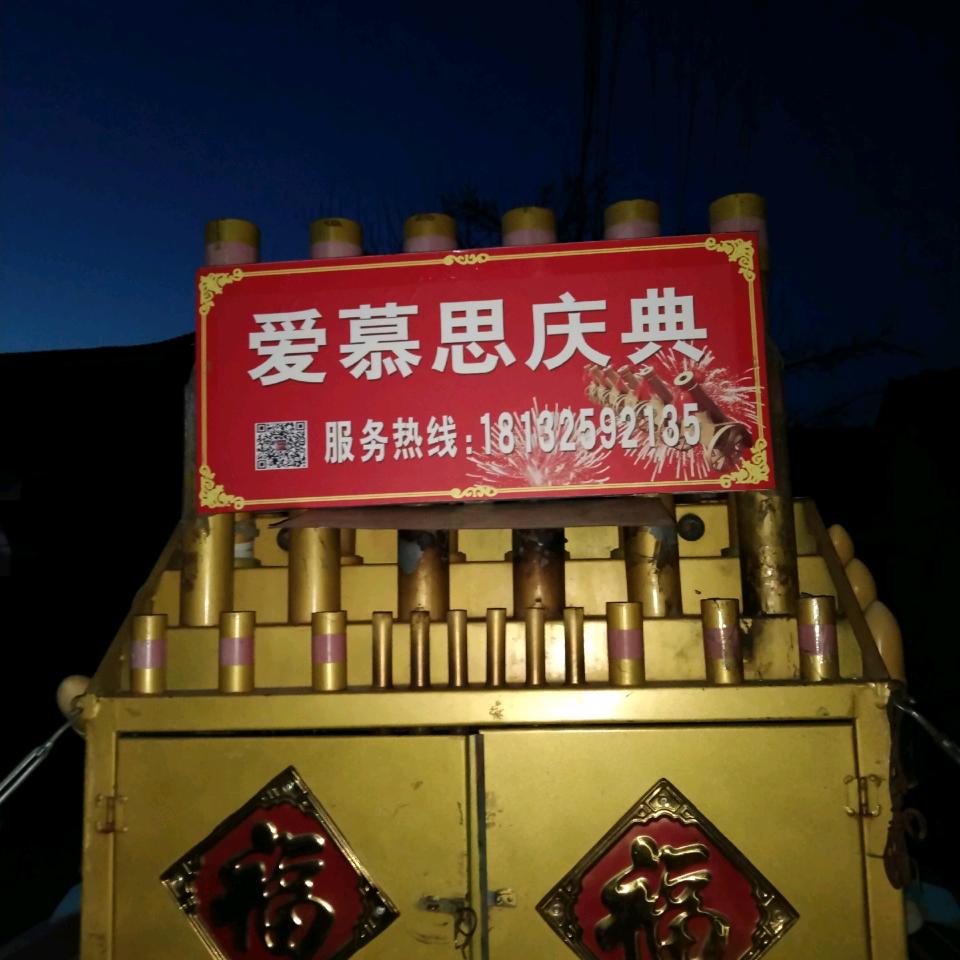 涞源第一炮带你选好货